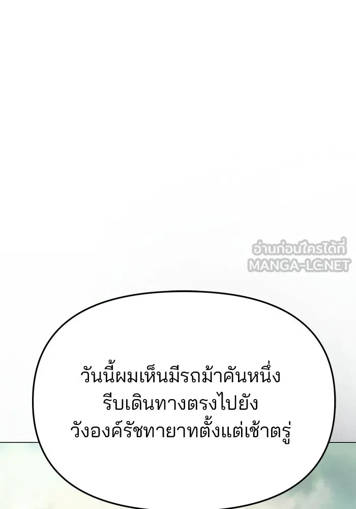 เกมรักจับสามี ตอนที่ 93 รูปที่ 120