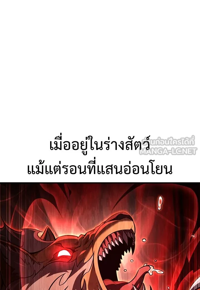 ไอ้เพลเยอร์นั่น ฉันฆ่ามันเอง ตอนที่ 75 รูปที่ 12