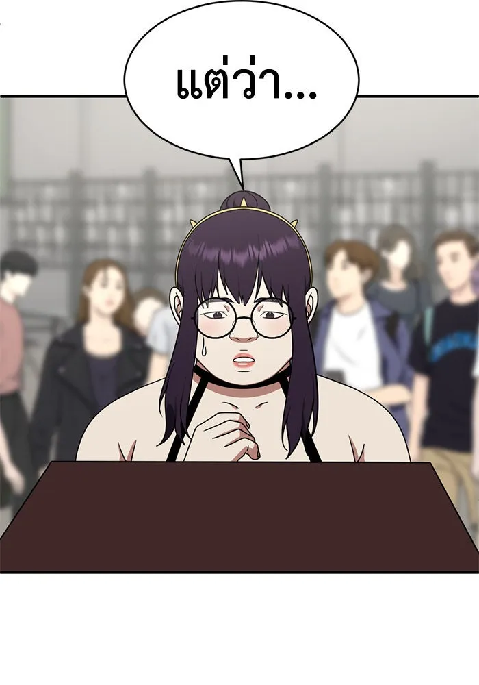 ช่วยเปลี่ยนฉันที ตอนที่ 157. ซองคโยบิน 6 รูปที่ 59