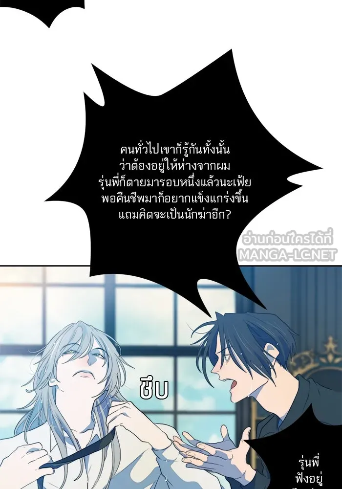 เปย์นี้เพื่อนาย My Sugar Baby ตอนที่ 57 ภาคดีวีนากอมเมเดีย  ปัจฉิมบท รูปที่ 42