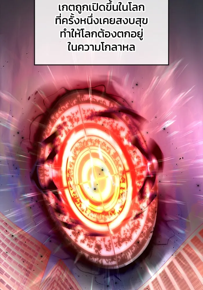 ฮีลเลอร์ตัวพ่อขอฟาดเรียบ ตอนที่ 4 รูปที่ 2