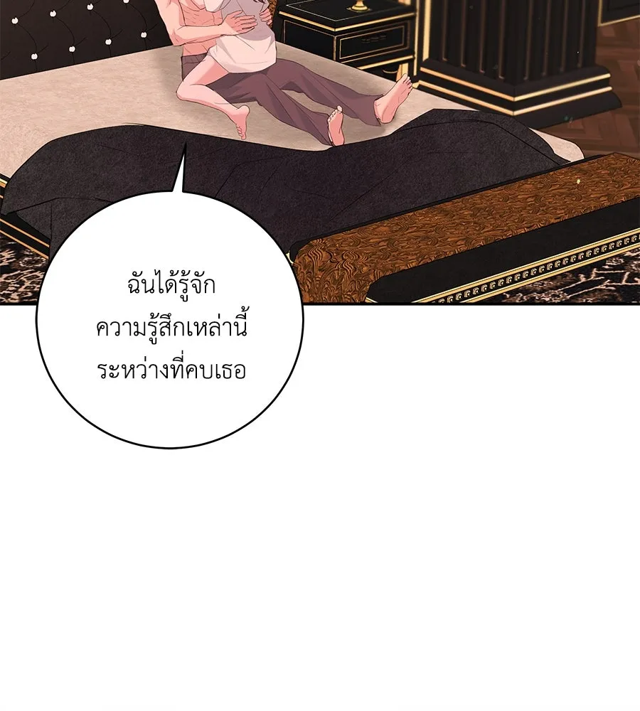 คิมหันต์นิรันดร ตอนที่ 49 รูปที่ 128