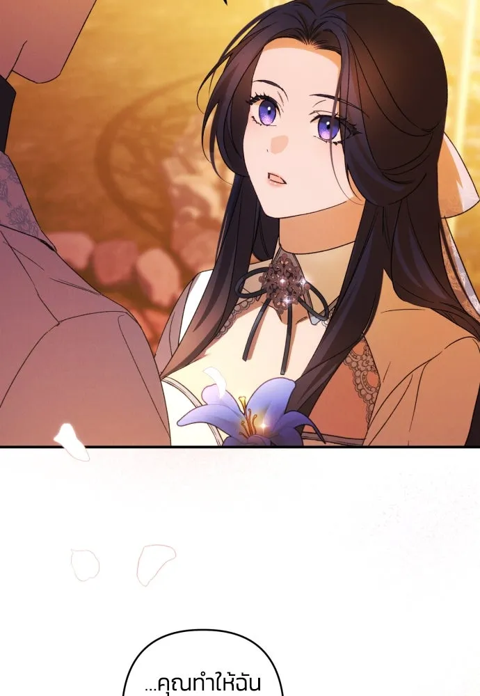 ฉันจะจีบท่านดยุกแดนเหนือ ตอนที่ 65 รูปที่ 25