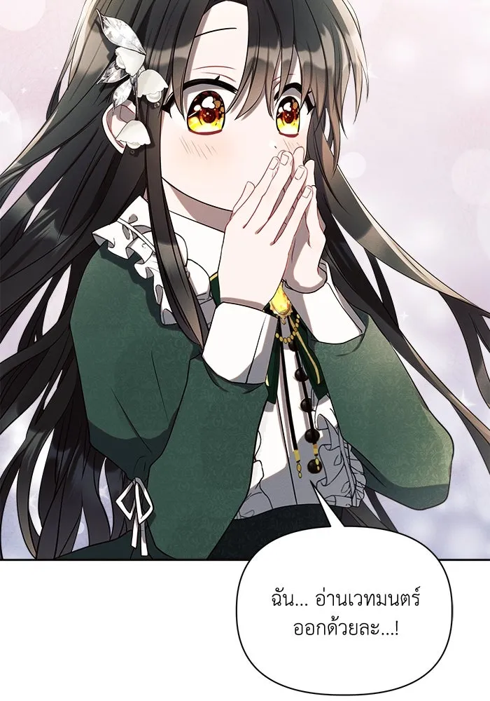 แอชสตาร์ต ตอนที่ 2 รูปที่ 98