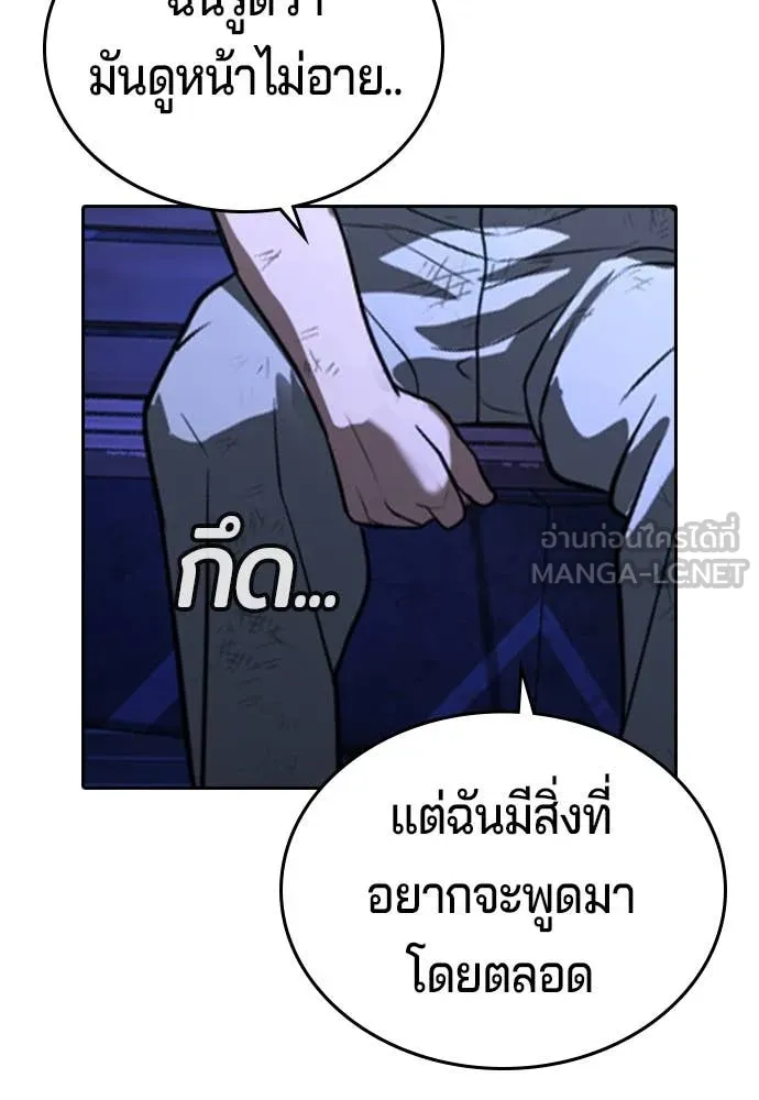 คูเซรา ตอนที่ 48 รูปที่ 116