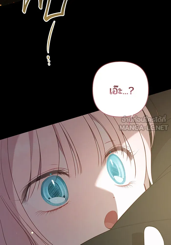 หนูน้อยทรราช ตอนที่ 84 รูปที่ 51