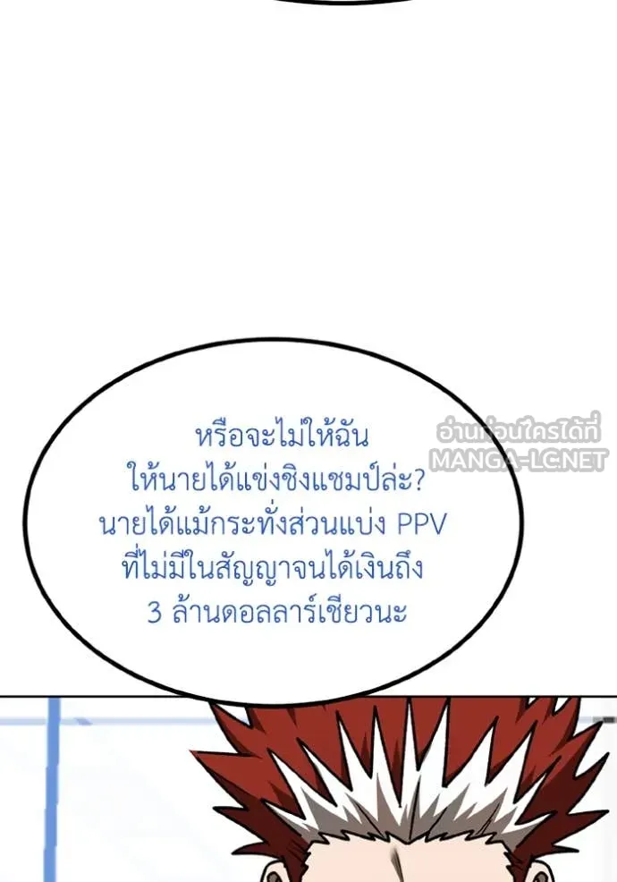 ราชาแห่งอ็อกทากอน ตอนที่ 182 รูปที่ 88