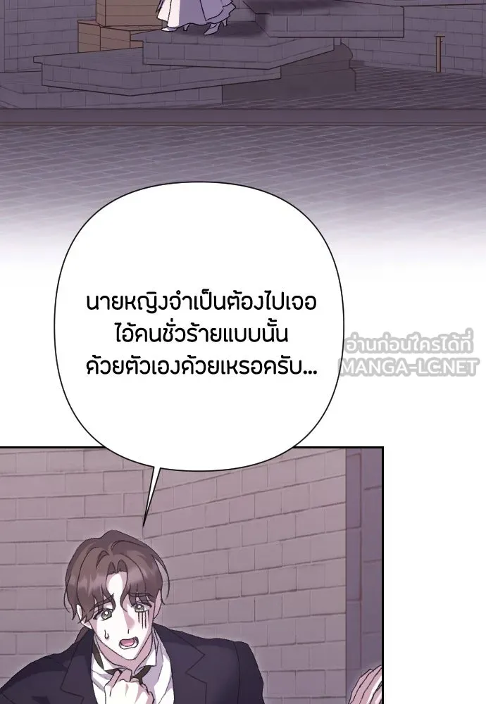 แด่ใจที่ไร้รัก ตอนที่ 61 รูปที่ 15