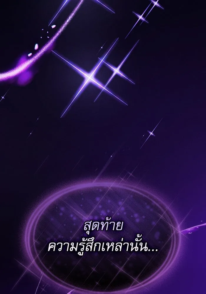 นักดาบอัจฉริยะจากอะคาเดมี ตอนที่ 133 รูปที่ 157