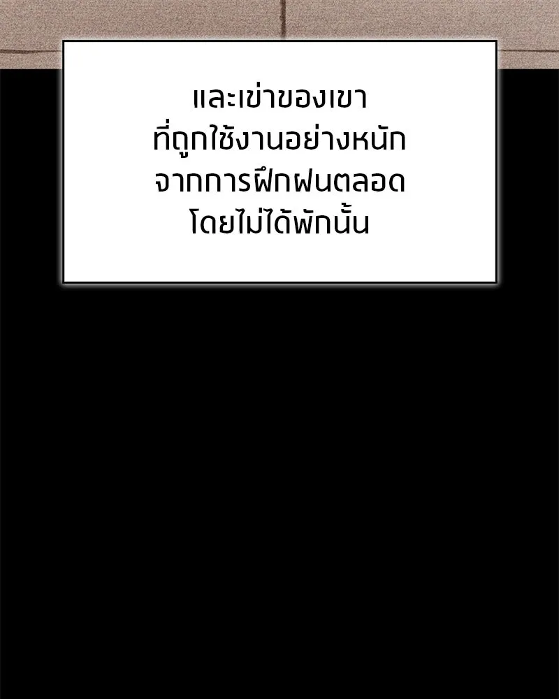 สุดยอดเทรนเนอร์แห่งยุทธภพ ตอนที่ 6 เด็กเจ้าปัญหา ตัวเก็ง รูปที่ 70