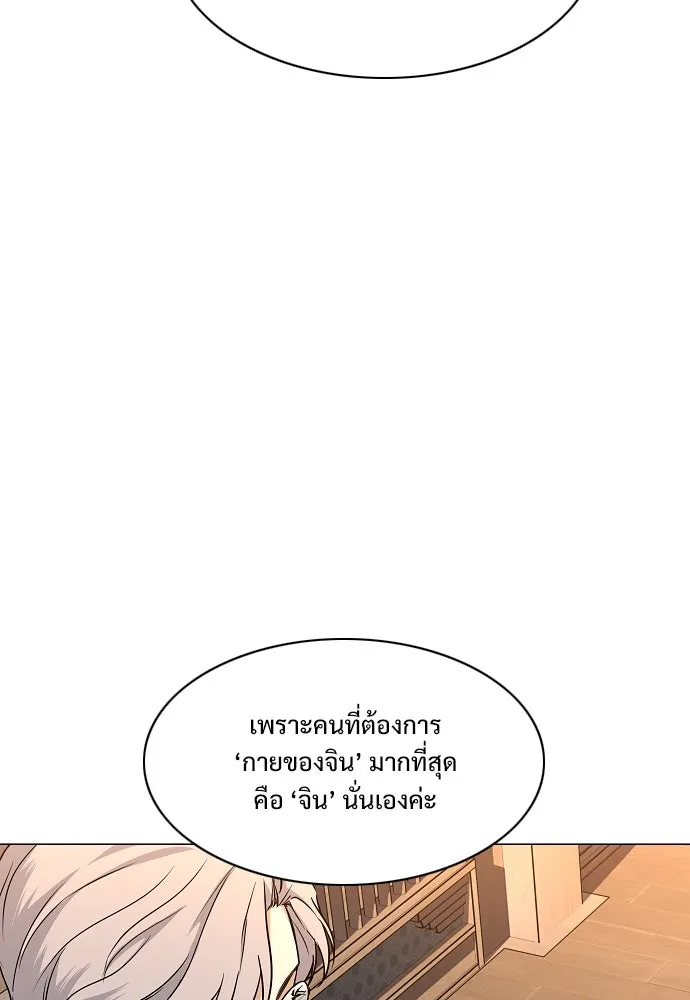 JAKDU ตอนที่ 56 รูปที่ 130