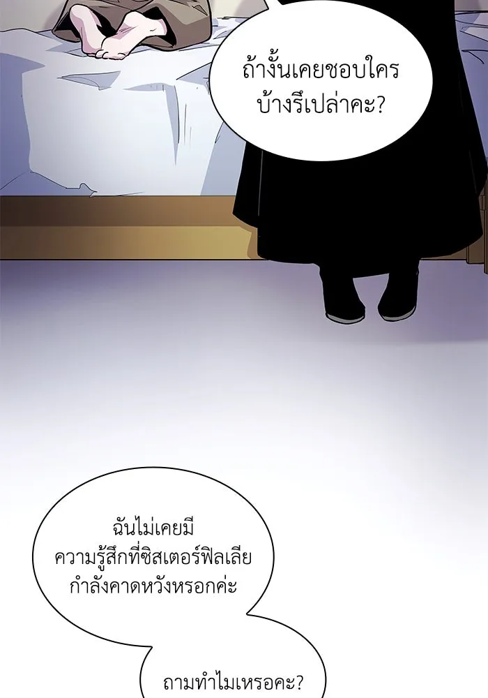 ฟิลเลียโรเซ่กับคำทำนายแห่งมงกุฎหนาม ตอนที่ 66 รูปที่ 5