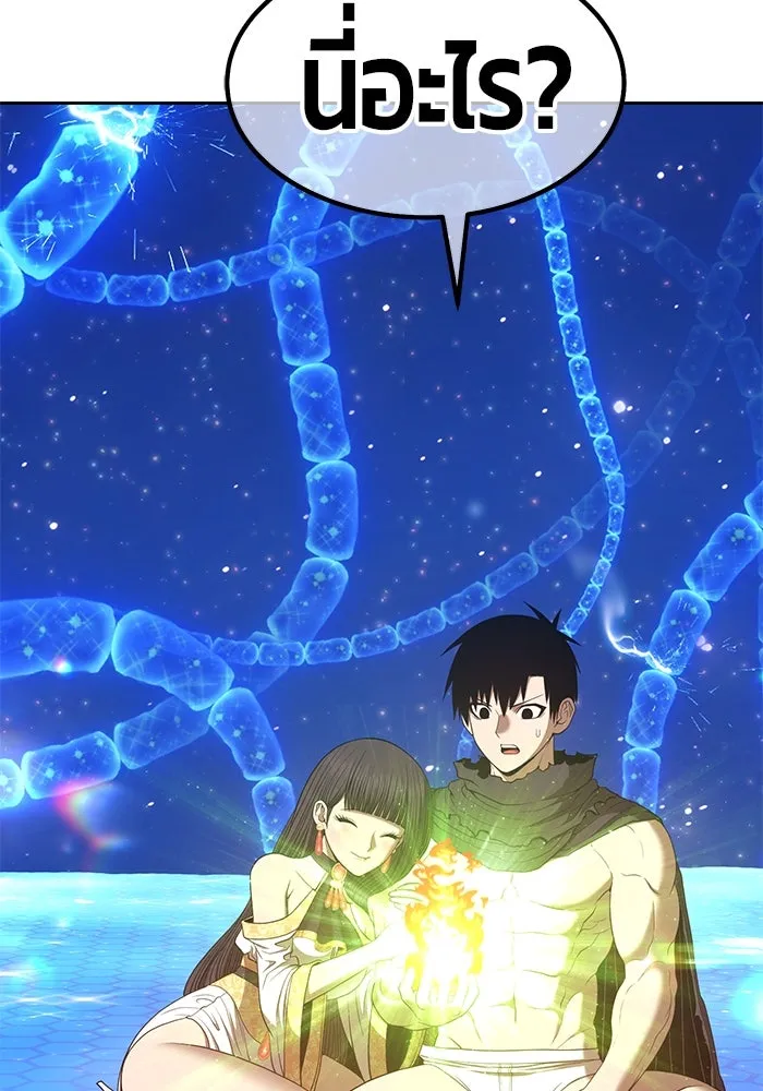 +99 ท่อนไม้พร้อมบวก ตอนที่ 71 รูปที่ 157