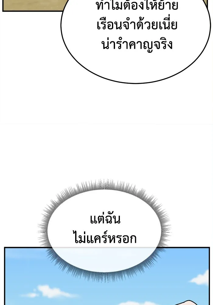 ช่วยเปลี่ยนฉันที ตอนที่ 329. ซีซัน 3 บทส่งท้ายฮยอนยอจู &a รูปที่ 70