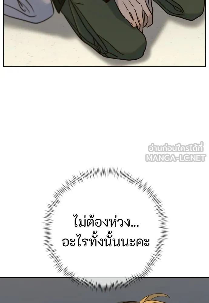 พริบตาเปลี่ยนโลก ตอนที่ 42 รูปที่ 135