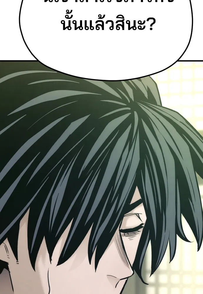เส้นทางสู่เทพมาร ตอนที่ 71 รูปที่ 185