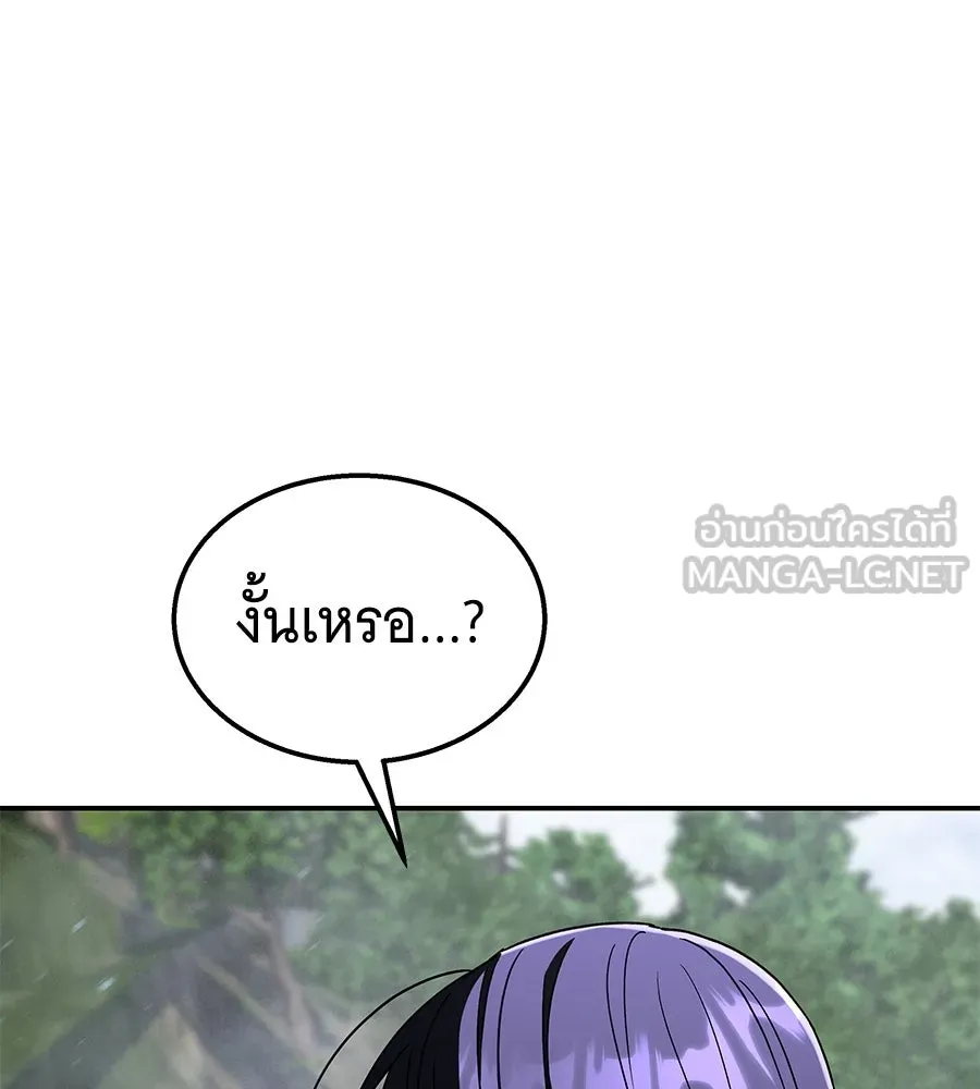ถึกทนแทงก์แรงก์ C ตอนที่ 22 รูปที่ 15