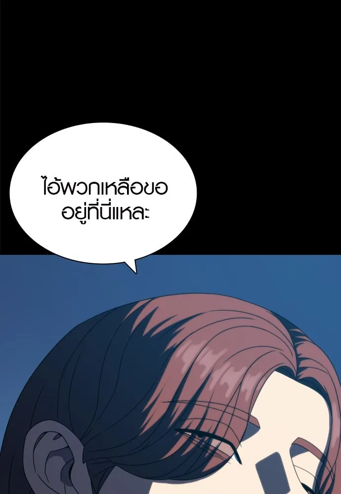 นักรบแช่แข็ง ตอนที่ 26 รูปที่ 43