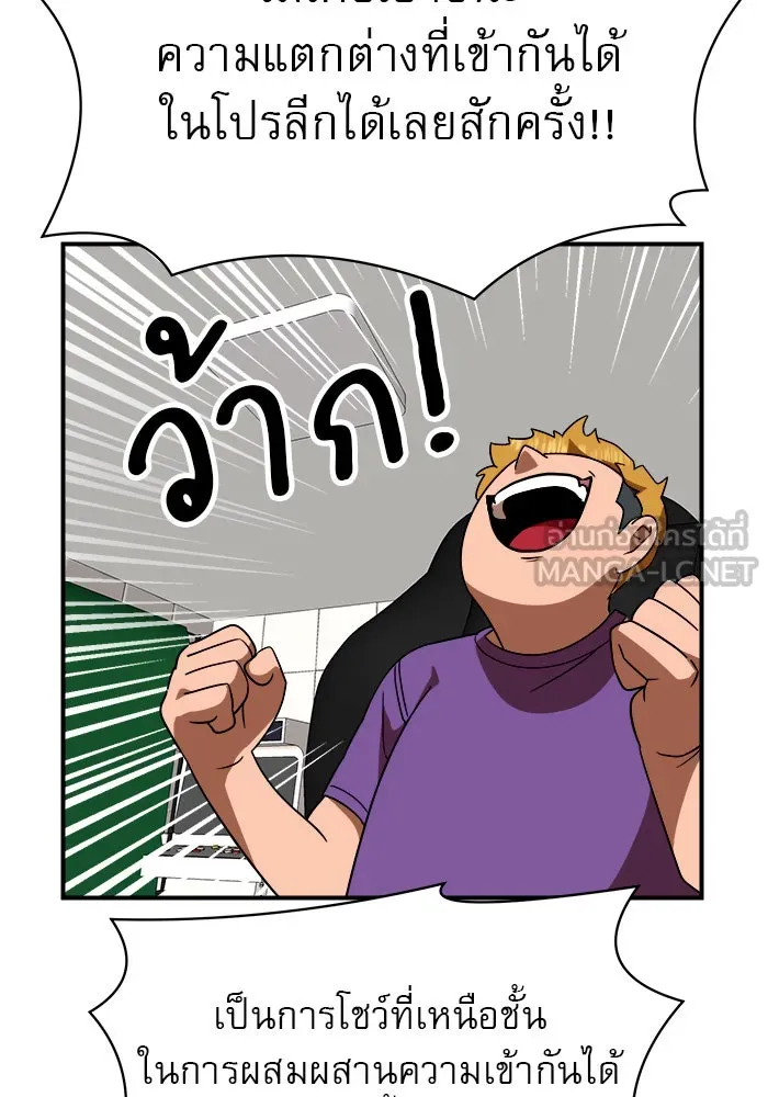 Double Click ตอนที่ 54 รูปที่ 141