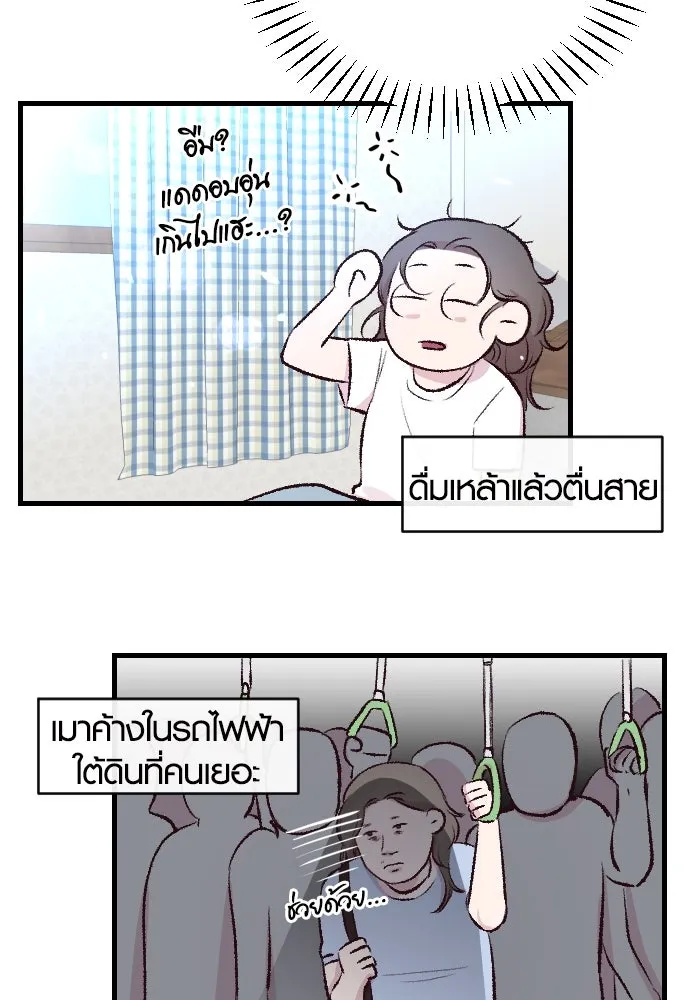 รักกันคนละครึ่งทาง ตอนที่ 2 รูปที่ 31