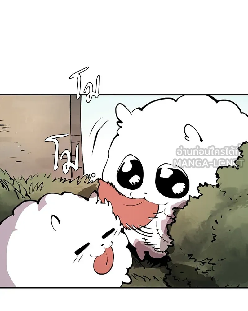 Player ตอนที่ 113 รูปที่ 141