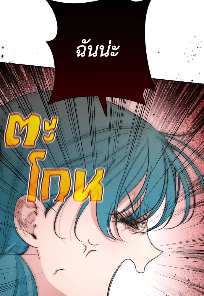 เลดี้มินต์ ตอนที่ 59 รูปที่ 88