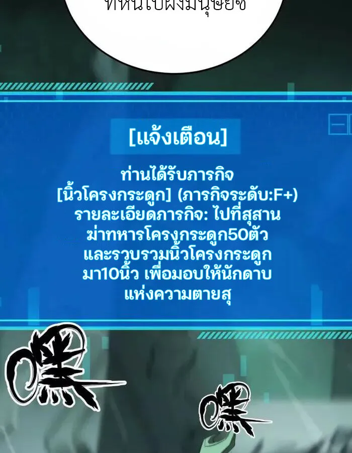 Unparalleled in the Online Gaming World ยอดคน ณ โลกออนไลน_ ตอนที่ ตอนที่ 13 รูปที่ 39