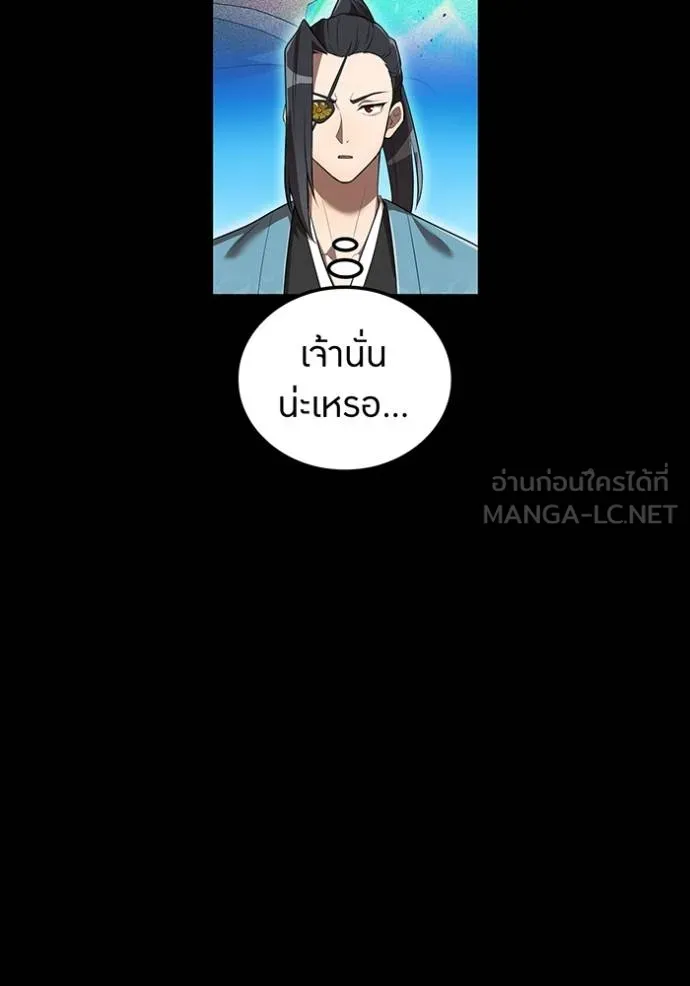 ฮันเตอร์สกิลโกง ตอนที่ 42 รูปที่ 98