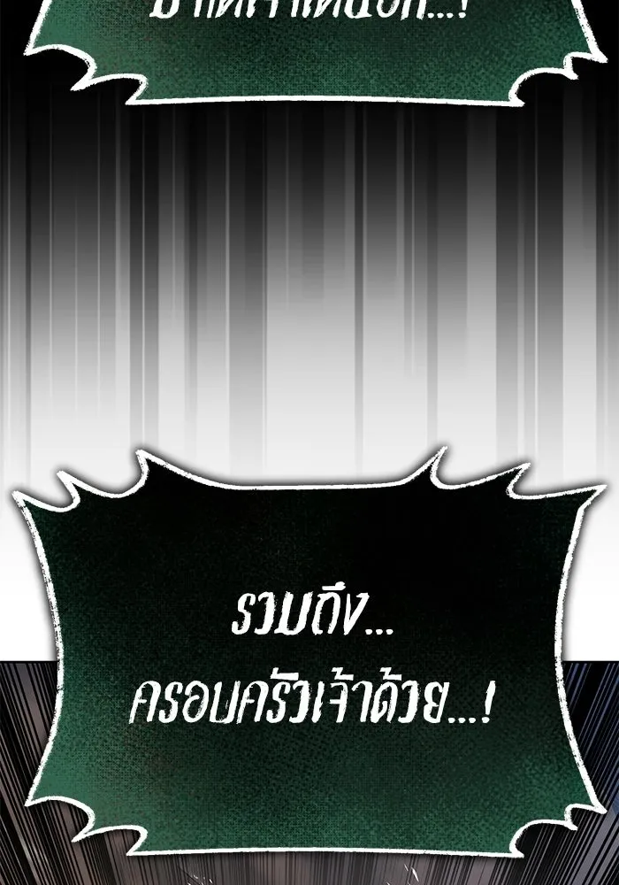 ชีวิตพลิกผันของลอร์ดผู้เกียจคร้าน ตอนที่ 124 เป็นมนุษย์ ไม่ใช่ปีศาจ รูปที่ 128