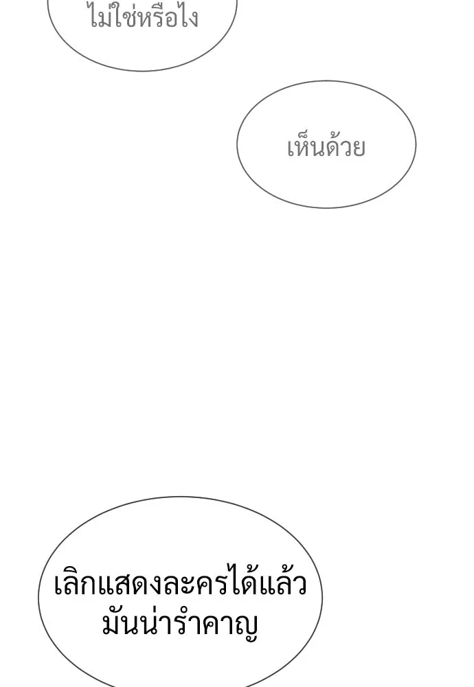 นักฆ่าย้อนวัย ตอนที่ 108 รูปที่ 92