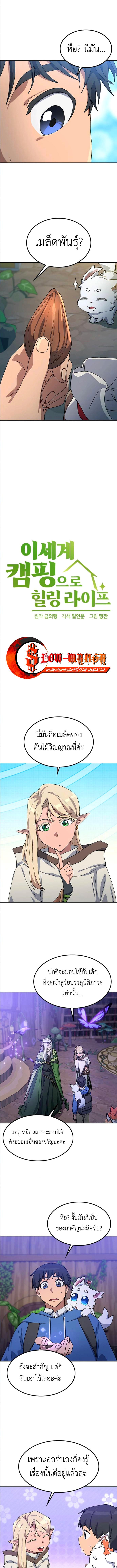 Manga-lc-com อ่านมังงะ อ่านการ์ตูน ออนไลน์ ฟรี Healing Life Through Camping In Another World ตอนที่ 1 2 3 4 5 6 7 8 9 10 11 12 13 14 ฟรี ไม่มีโฆษณา Manga-lc - อ่าน มังงะ อ่าน การ์ตูน ออนไลน์ อ่านมังงะ ฟรี