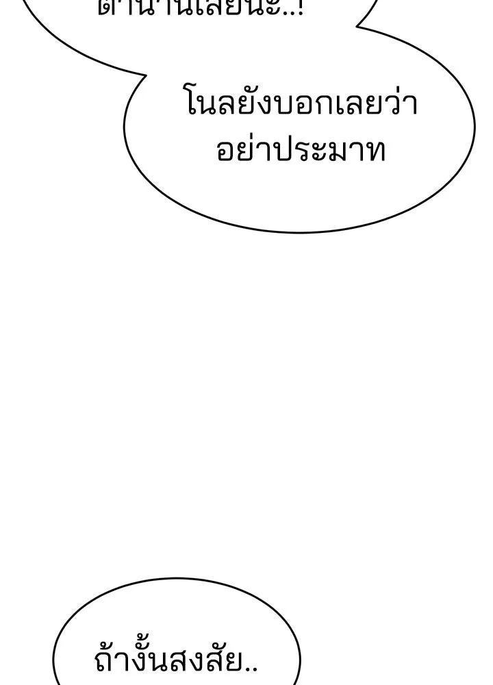 กฎเหล็กบ้านสายลับ ตอนที่ 32 รูปที่ 41