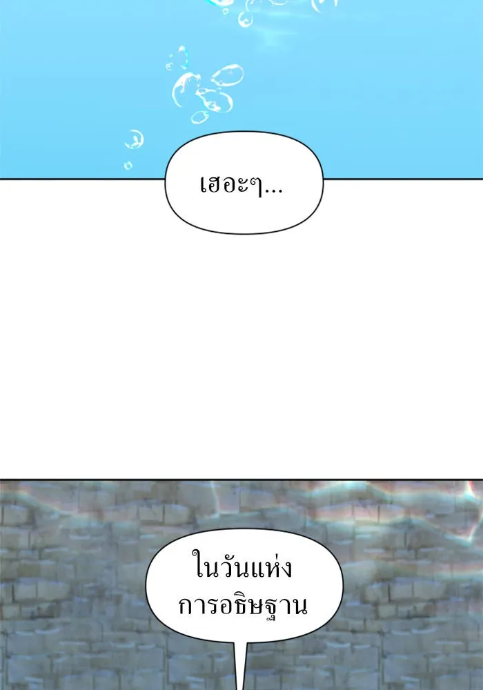 ชิงชีวิตพลิกลิขิตชะตา ตอนที่ 17 อยากเป็นเจ้าแค่เพียงหนึ่งวัน รูปที่ 115