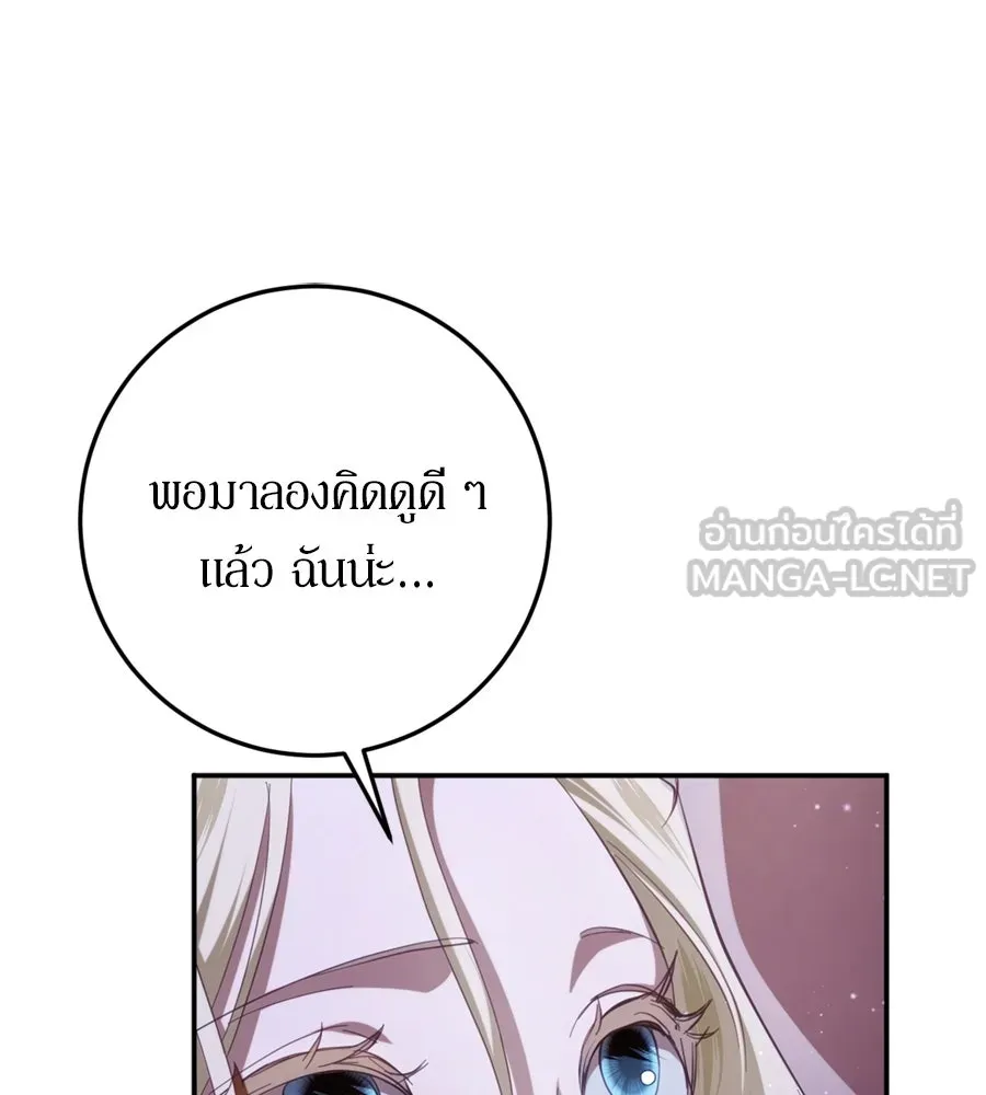 เบื้องหลังรอยยิ้มของเจ้าหญิง ตอนที่ 27 รูปที่ 129