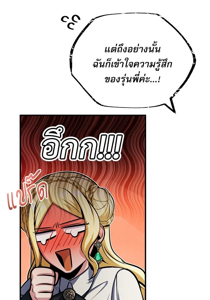 ศาสตราจารย์จำเป็นแห่งอะคาเดมี ตอนที่ 59 รูปที่ 146