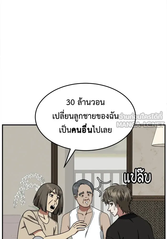 ช่วยเปลี่ยนฉันที ตอนที่ 212. ซีซัน 2 แบคซูยง 4 รูปที่ 96