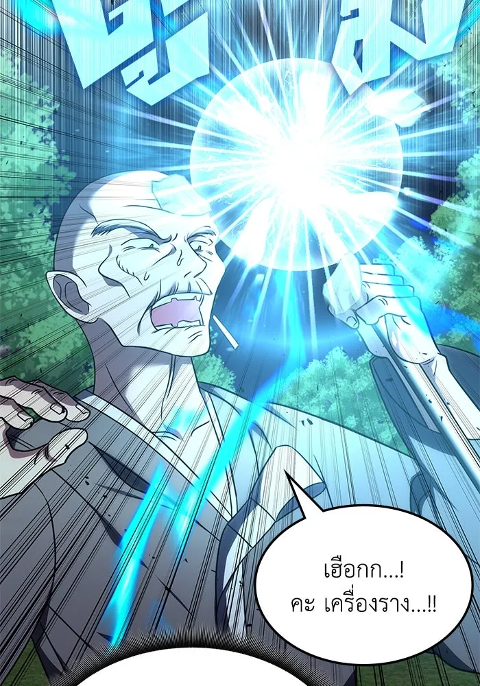 ฮีลเลอร์ตัวพ่อขอฟาดเรียบ ตอนที่ 11 รูปที่ 52