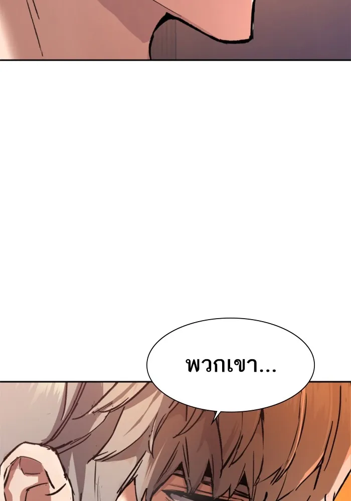 พี่ชายสายบอดี้การ์ด ตอนที่ 142 รูปที่ 47