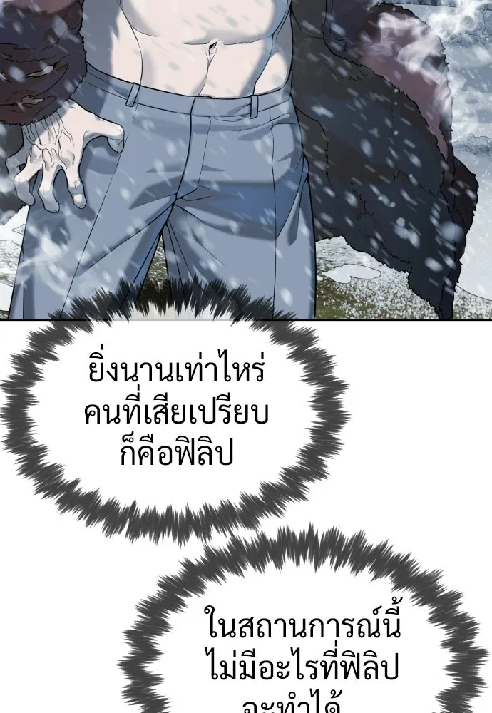 นักฆ่าย้อนวัย ตอนที่ 121 รูปที่ 121