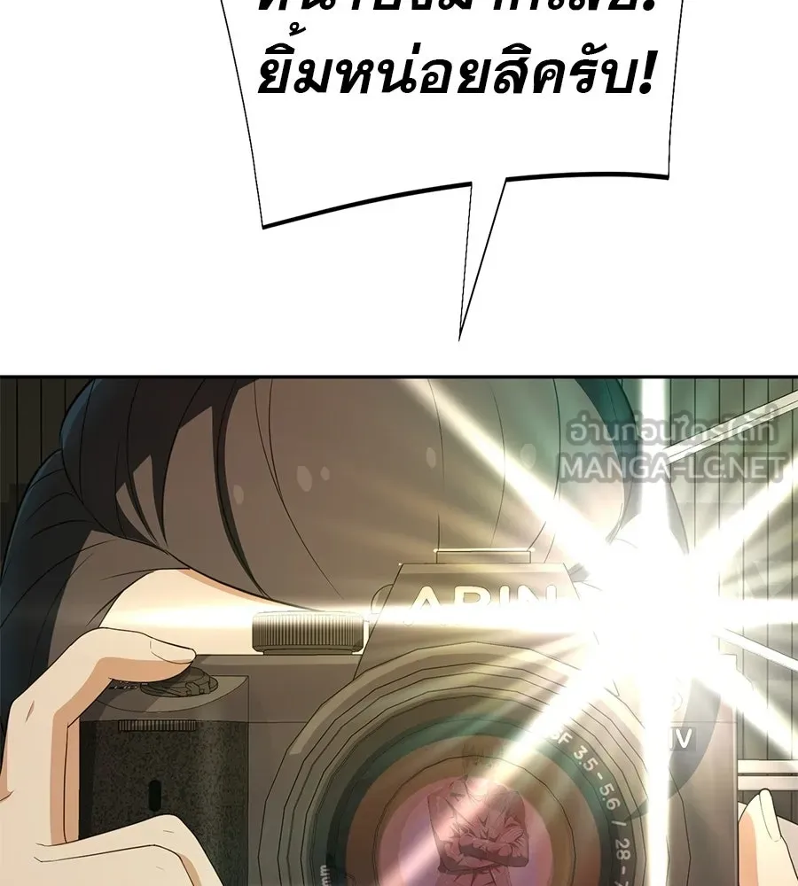 คอลเซ็นเตอร์เปลี่ยนชีวิต ตอนที่ 57 เสน่ห์ที่คาดไม่ถึง รูปที่ 72