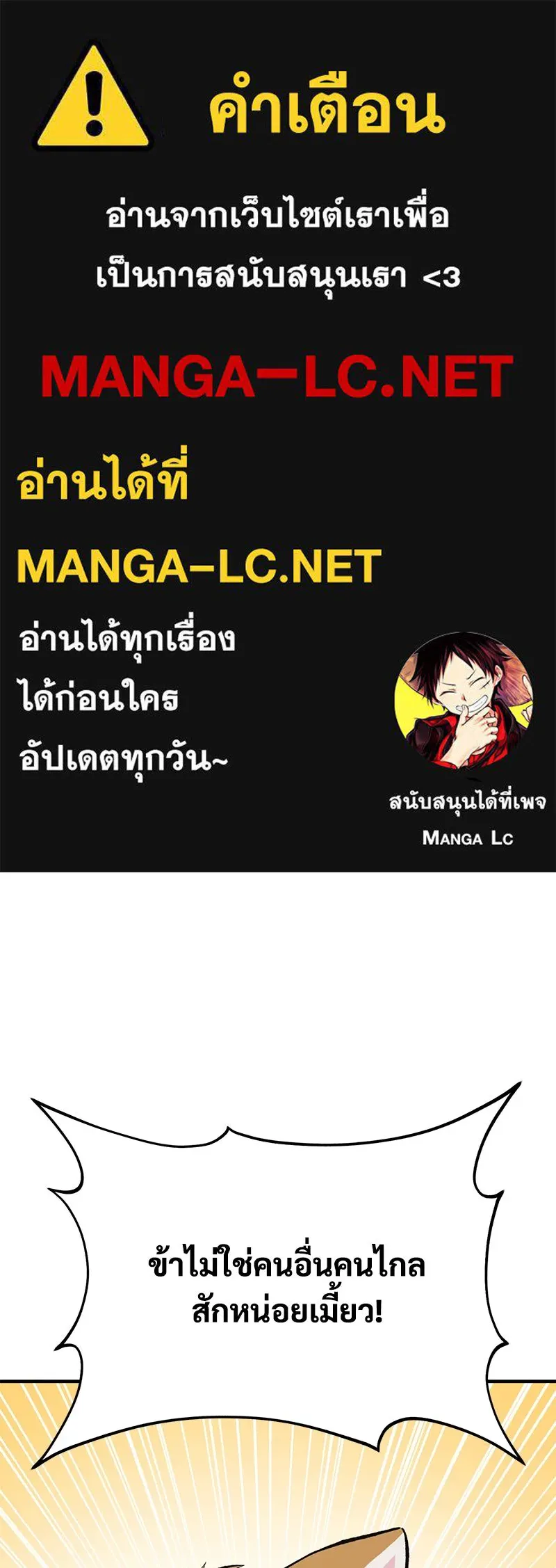 ปลูกผักพิชิตหอคอย ตอนที่ 69 รูปที่ 1