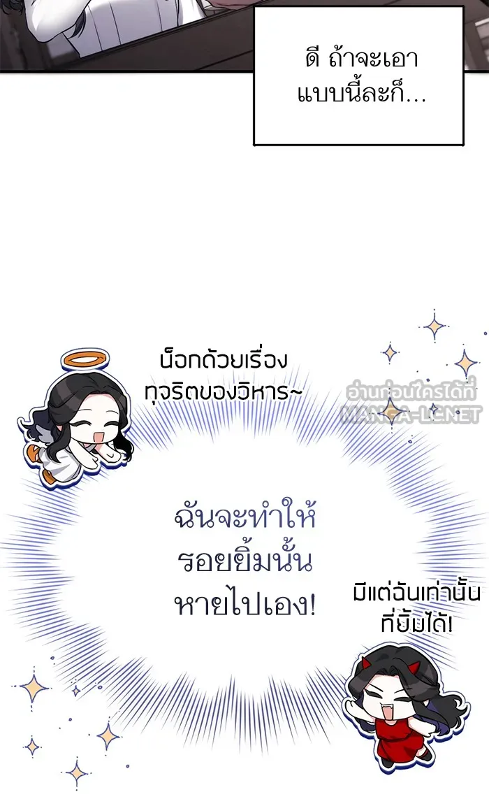 แด่ตัวละครโปรดที่ถูกทิ้ง ตอนที่ 7 รูปที่ 6