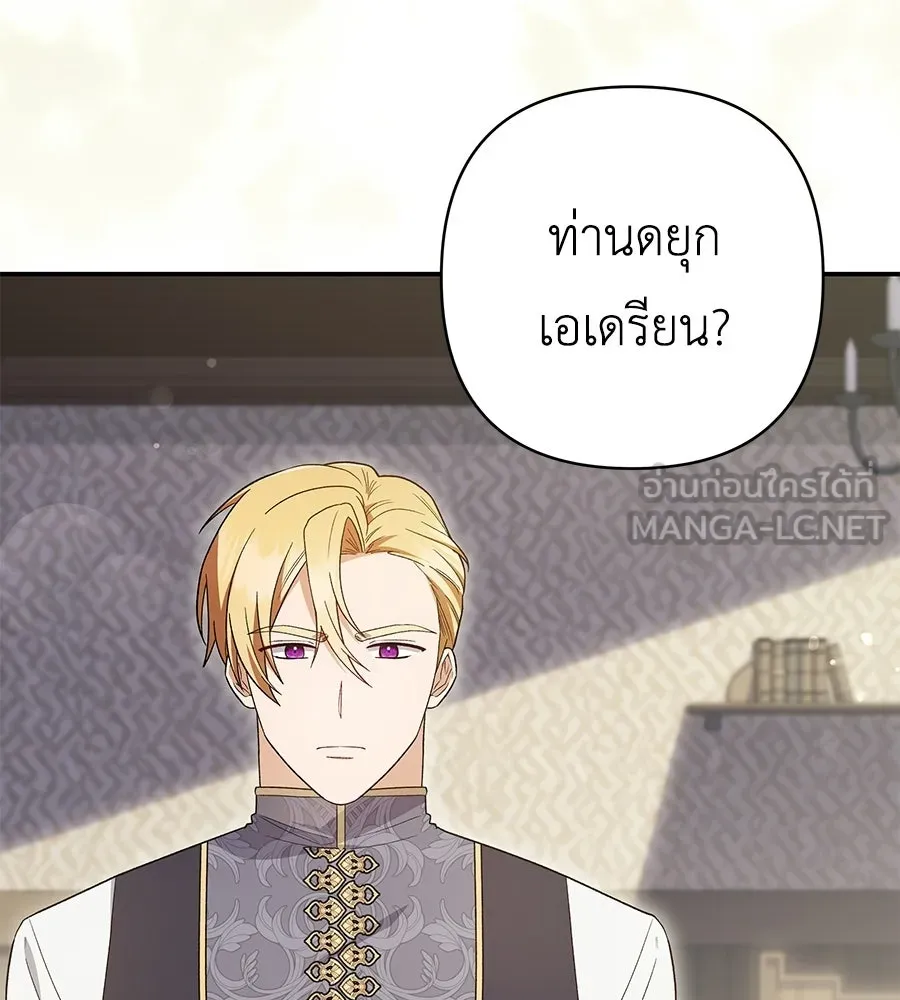 คุณพ่อของหนูคือศัตรูในชาติก่อน ตอนที่ 4 รูปที่ 129