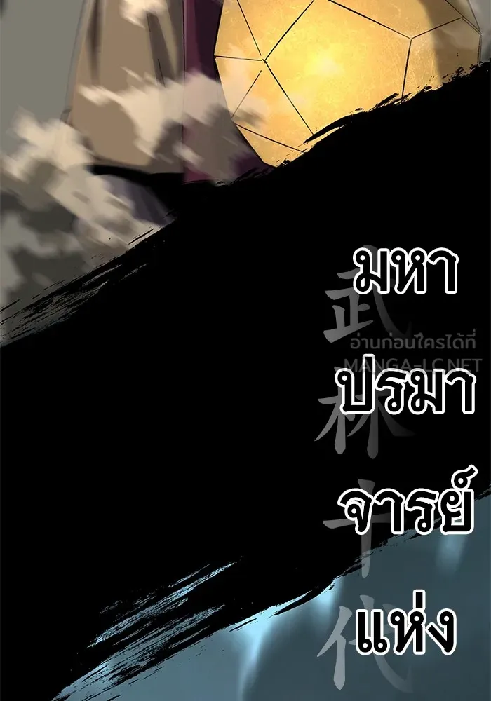 คุณปู่จอมยุทธกับหลานสาวสุดแกร่ง ตอนที่ 63 รูปที่ 132