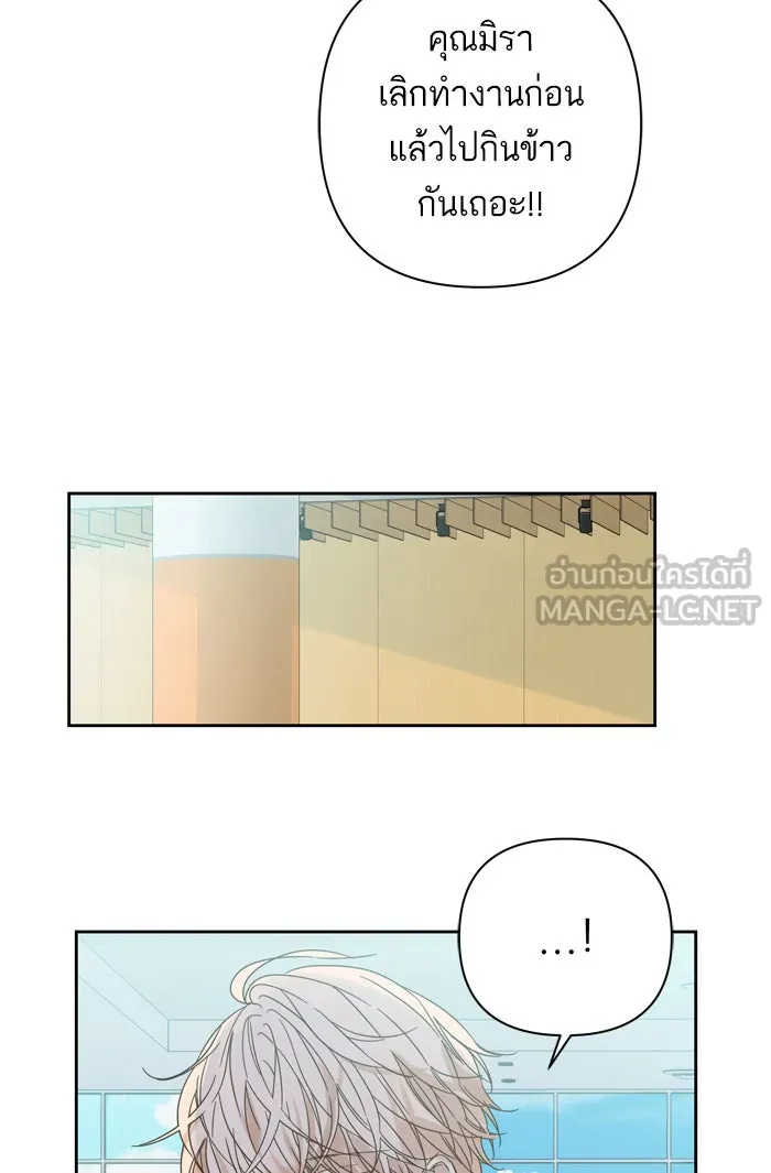ฉันมันร้าย หรือเพราะโลกไม่น่ารัก ตอนที่ 91 รูปที่ 36