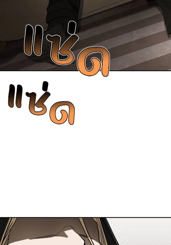 อัจฉริยะนอกคอก ตอนที่ 80 รูปที่ 88