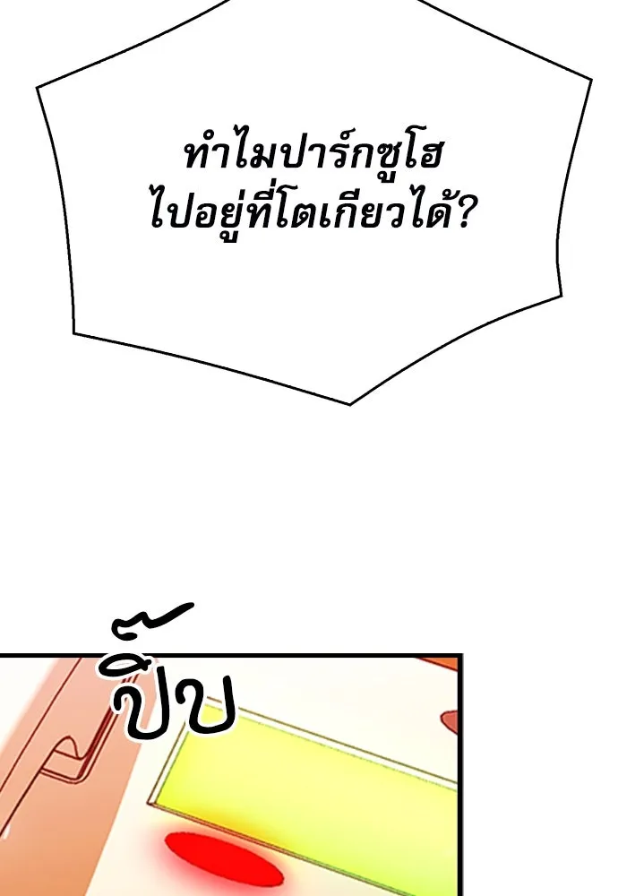 ดรูอิดแห่งสถานีโซล ตอนที่ 134 รูปที่ 58