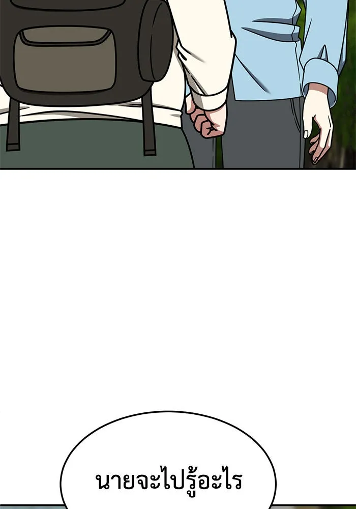 ช่วยเปลี่ยนฉันที ตอนที่ 262. ซีซัน 2 รูปที่ 73