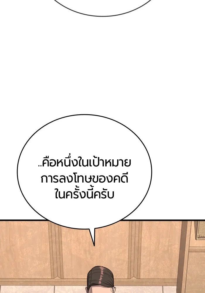 มือพิพากษา ตอนที่ 33 รูปที่ 128