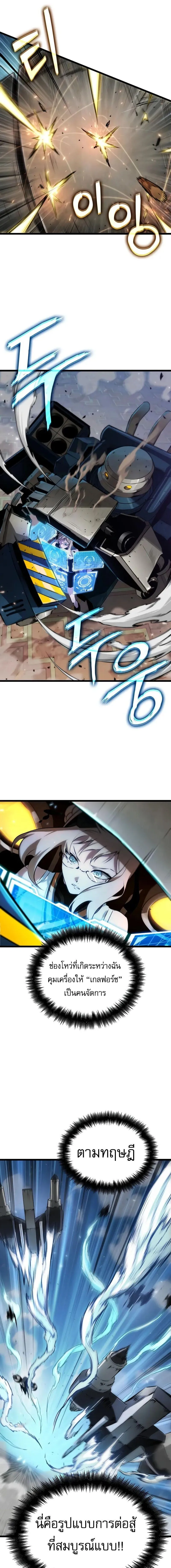 Light of Arad_ Forerunner ก_าวแรกส_แสงแห_งอาราด ตอนที่ ตอนที่ 51 รูปที่ 9